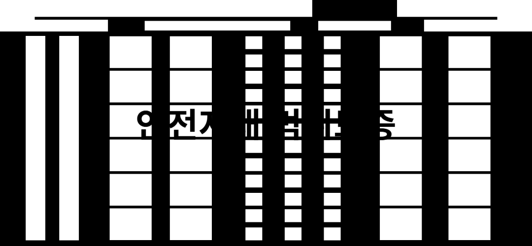 먹튀보증