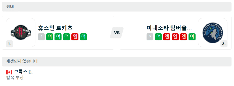 12.28(토) 10:00 NBA 휴스턴 로켓츠 미네소타 팀버울브스 농구 도요타 센터