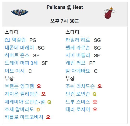 01.03(금) 09:30 NBA 마이애미 히트 인디애나 페이서스 농구 카세야센터