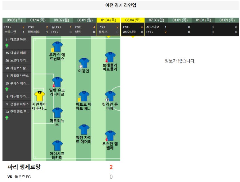 01.06(월) 01:30 프랑스 슈퍼컵 파리 생제르망 AS 모나코 FC 축구 스타디움974