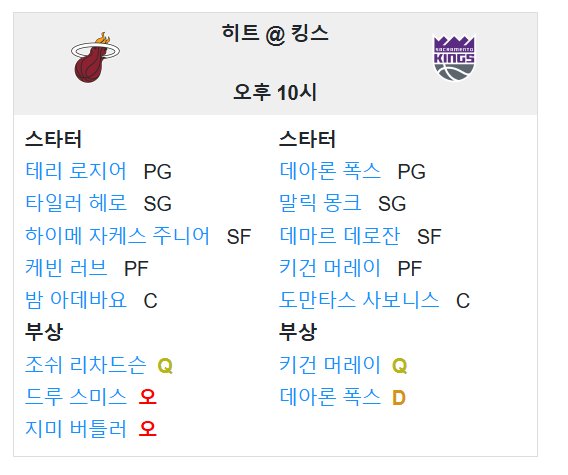 01.07(화) 12:00 NBA 새크라멘토 킹스 마이애미 히트 농구 골든 1 센터