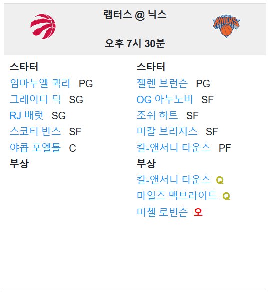 01.09(목) 09:00 NBA 인디애나 페이서스 시카고 불스 농구 게인브릿지 필드하우스