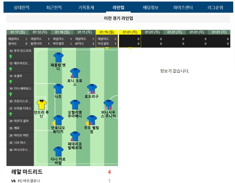 01.10(금) 04:00 스페인 슈퍼컵 레알 마드리드  마요르카 축구 킹압둘라스포츠시티스타디움제다