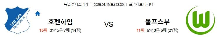 01.11(토) 23:30 분데스리가 TSG 1899 호펜하임 VfL 볼프스부르크 축구 프리제로 아레나