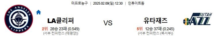 02.09(일) 12시 30분 NBA LA 클리퍼스 유타 재즈 농구 인튜이트돔